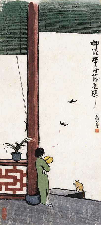 丰子恺 春燕啣泥 立轴